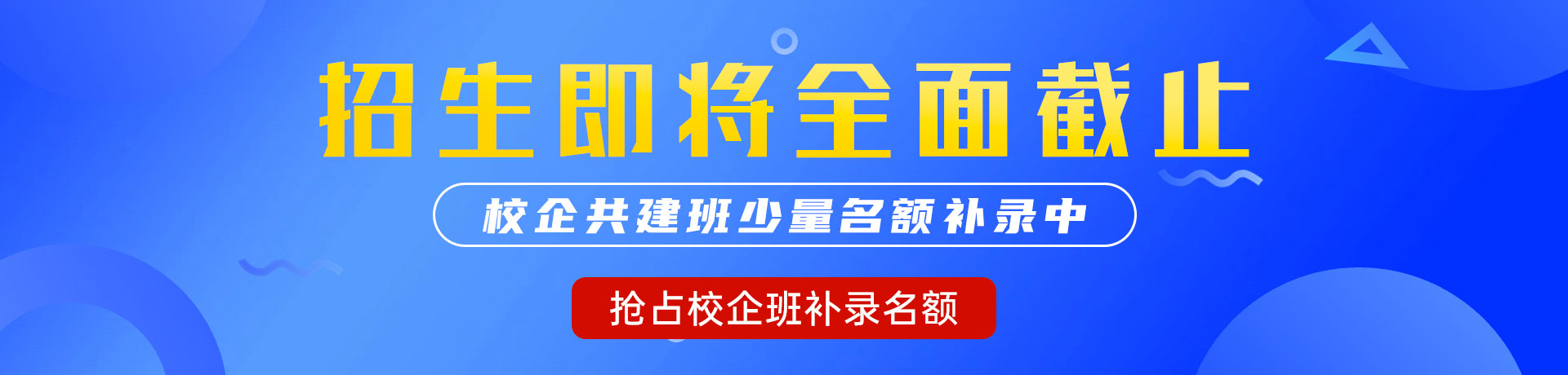 操逼逼逼逼视频"校企共建班"