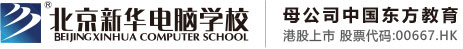 姐姐你的小洞真舒服视频北京市昌平区新华电脑职业技能培训学校